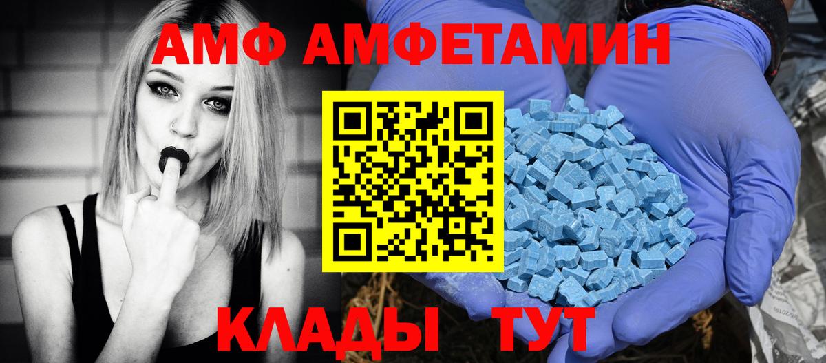 Amphetamine Розовый Ессентуки