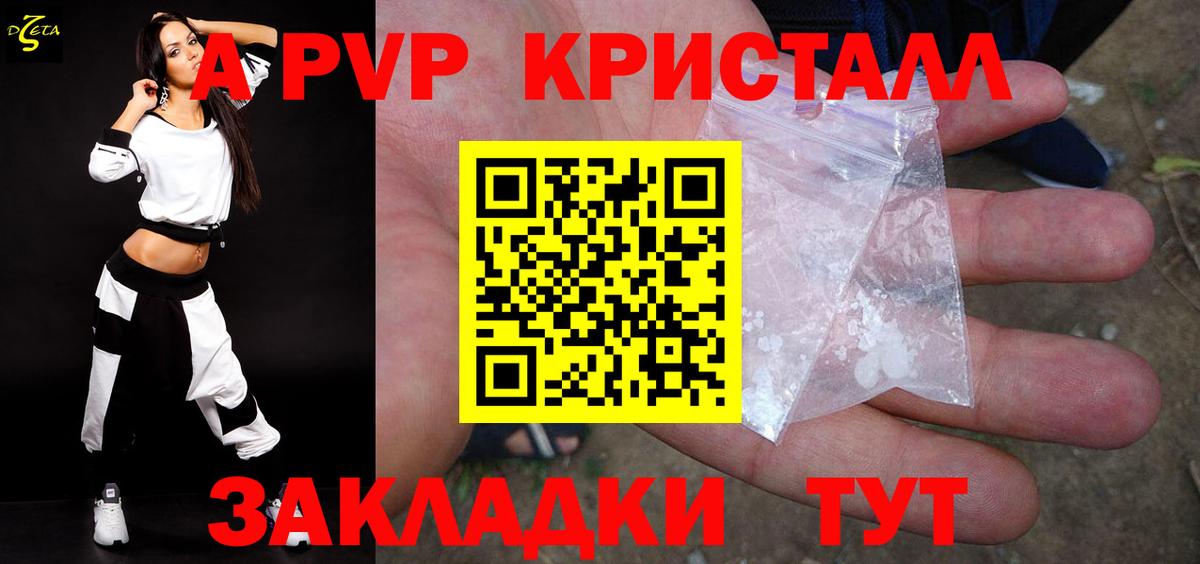 A PVP крисы CK  Alpha-PVP СК КРИС  Вход с VPN  Ессентуки 