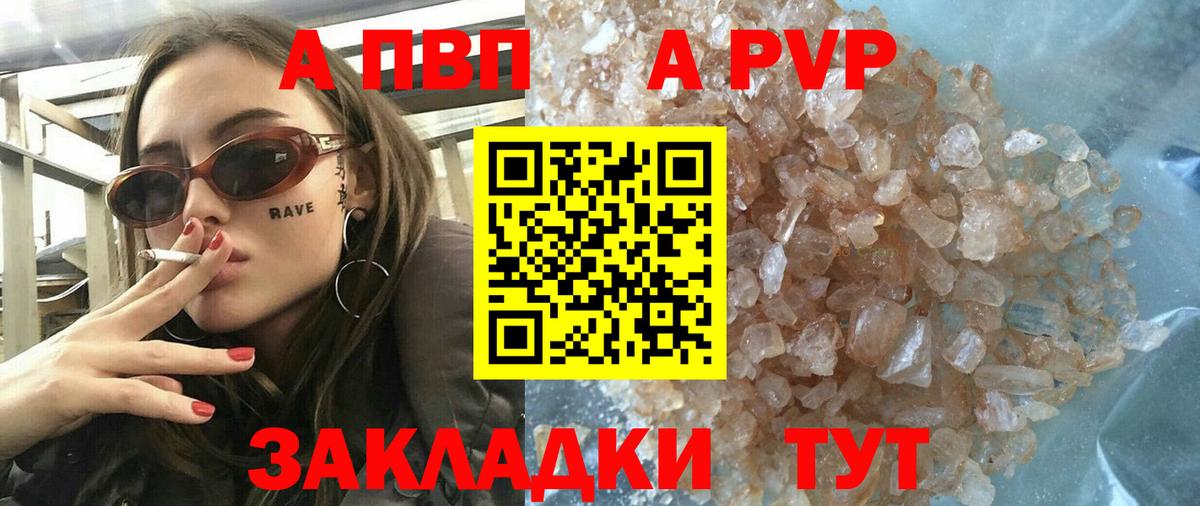 Alpha PVP мука Ессентуки