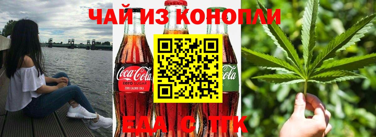 Cannafood марихуана  Вход с VPN  Ессентуки 