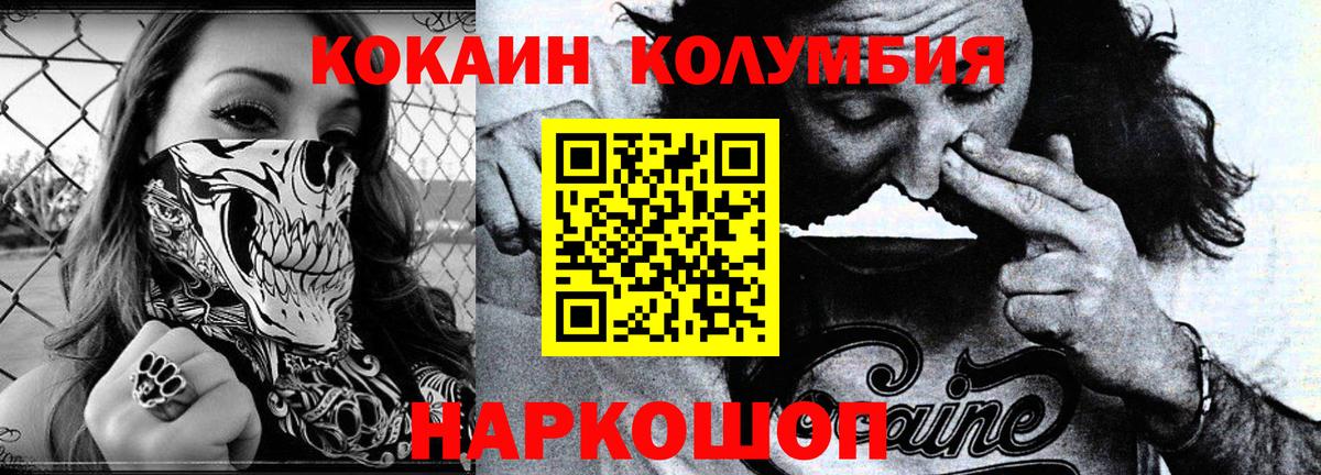 КОКАИН Колумбийский  COCAIN 98%  Вход с VPN  Ессентуки 