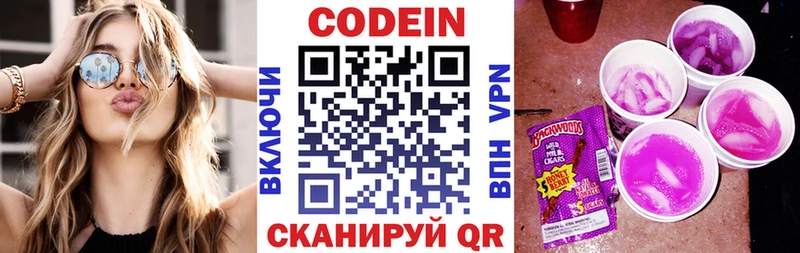 Кодеин Purple Drank  дарк нет Telegram  Ессентуки 