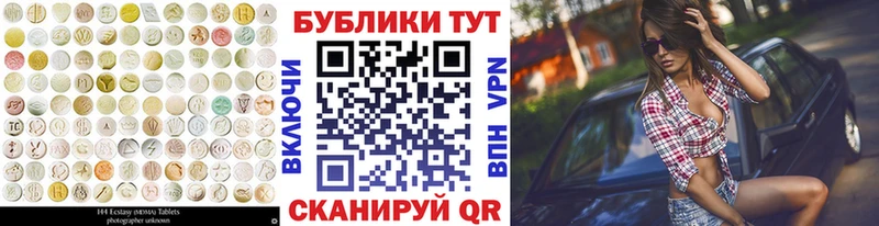 ЭКСТАЗИ DUBAI  блэк спрут   Ессентуки 