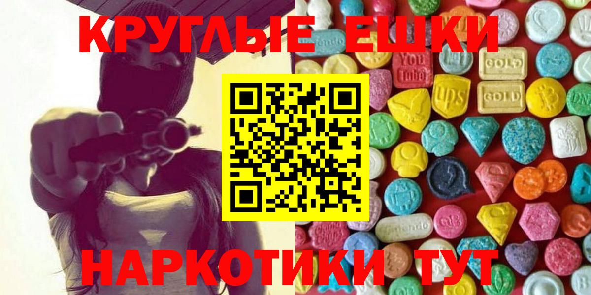 Ессентуки  ЭКСТАЗИ  где купить   блэк спрут маркетплейс  Экстази Дубай  Вход с VPN  ЭКСТАЗИ ешки 