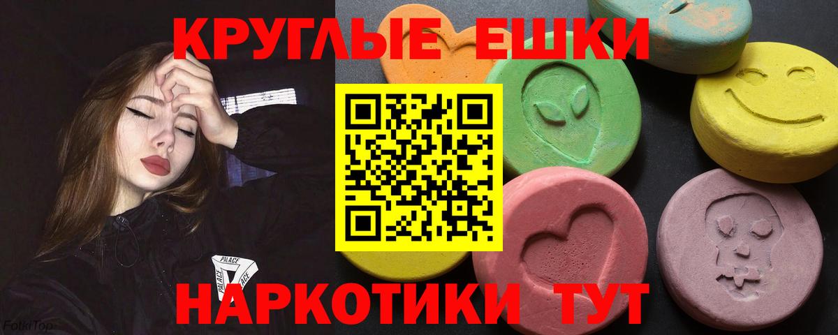 Ecstasy таблы Ессентуки