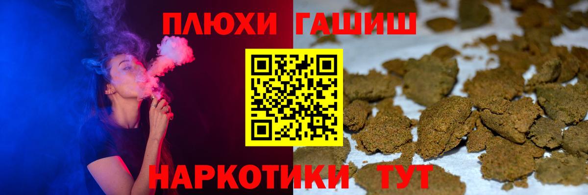Гашиш убойный Ессентуки