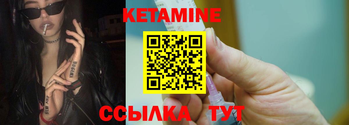 Ессентуки  Кетамин VHQ  Вход с VPN 