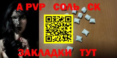 таблы Балашиха