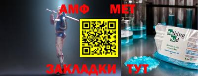 таблы Балашиха