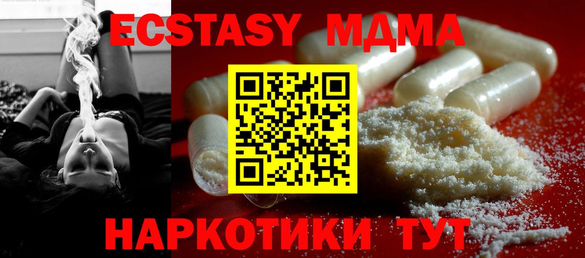 МДМА crystal Ессентуки