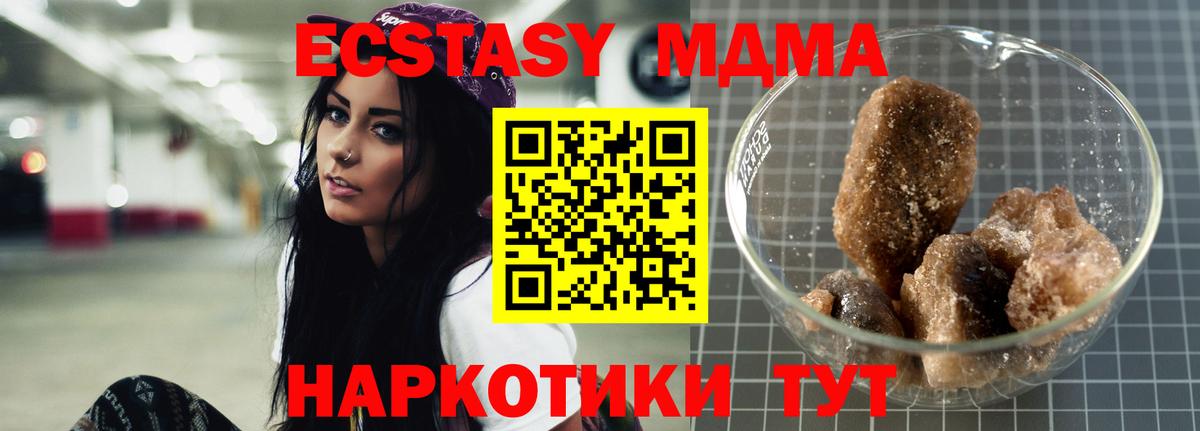МДМА  MDMA молли  Вход с VPN  Ессентуки  МДМА молли 