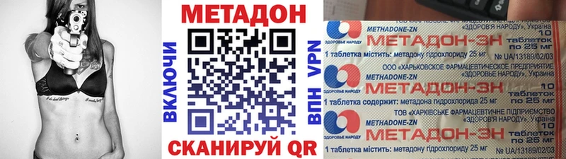 Метадон methadone  Ессентуки 