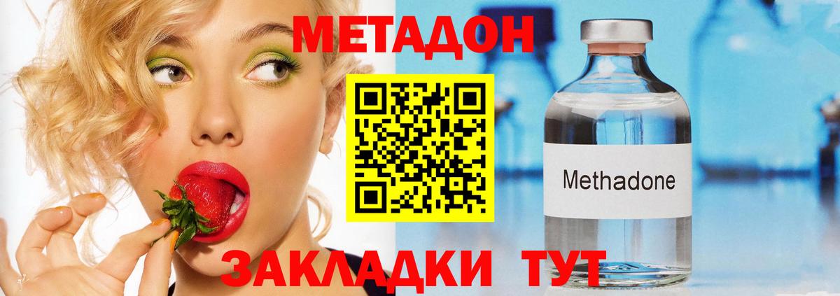 Метадон мёд  Вход с VPN  МЕТАДОН мёд  Ессентуки 