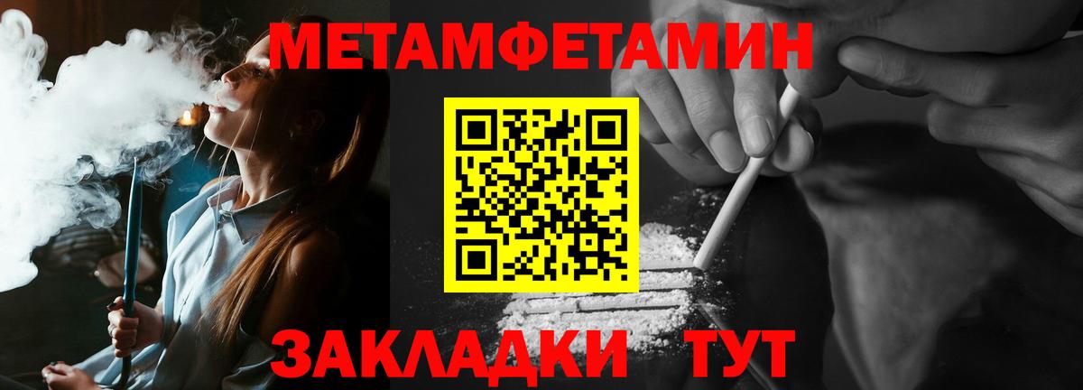 Метамфетамин Methamphetamine Ессентуки