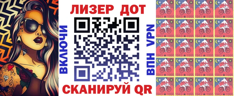 Марки 25I-NBOMe 1,5мг  Ессентуки 