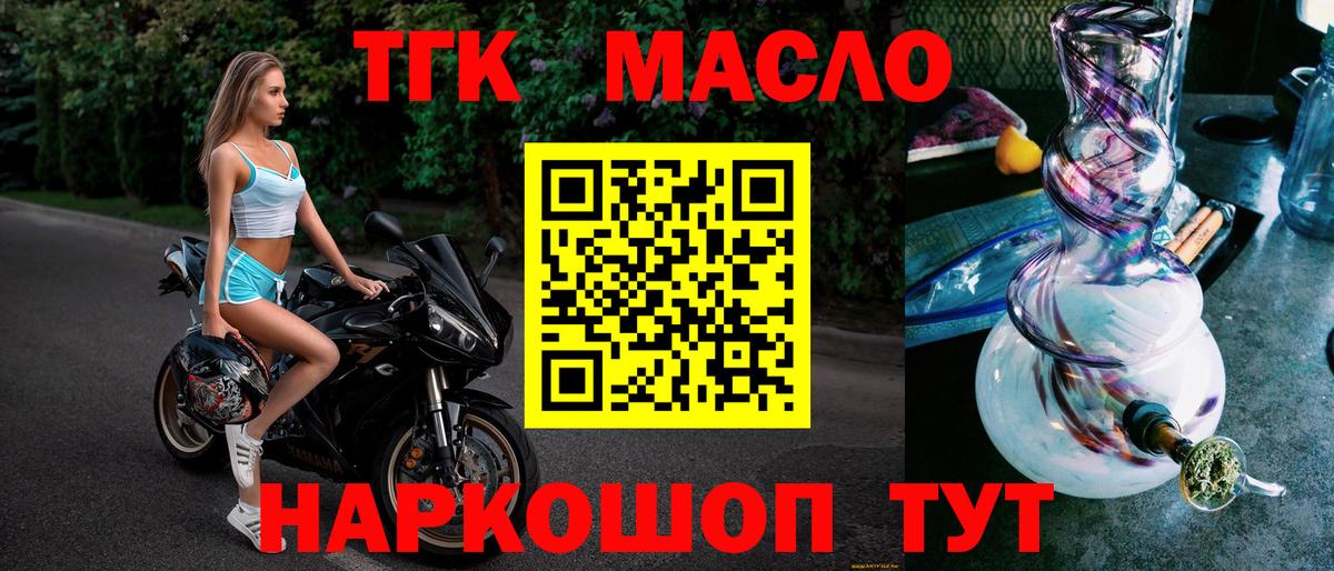 ТГК жижа Ессентуки